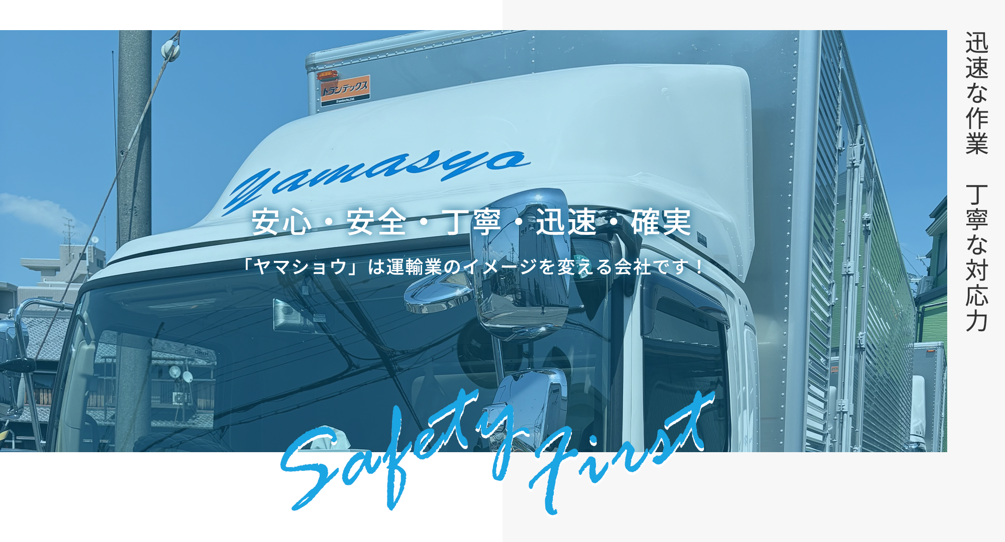 ヤマショウ